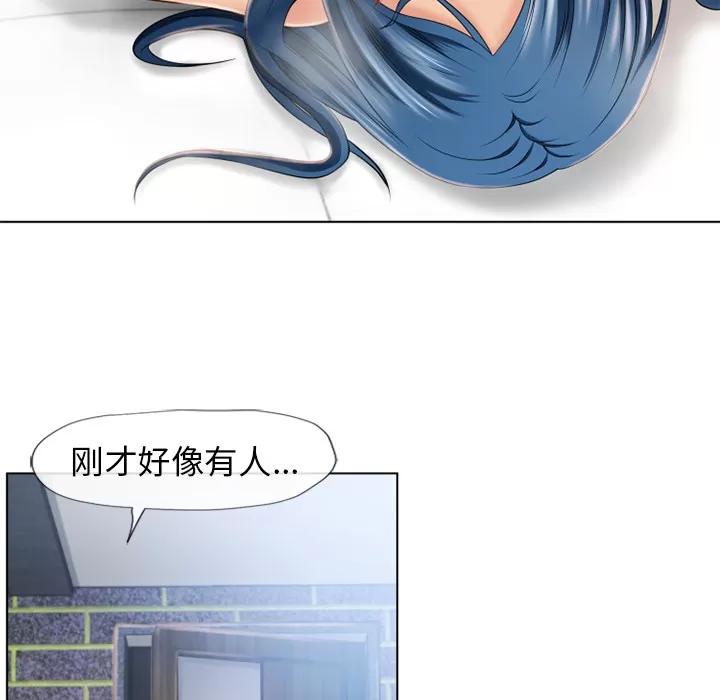猎艳快递 湿乐园 | 第43话 第13页