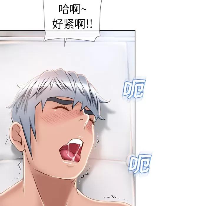 猎艳快递 湿乐园 | 第43话 第24页