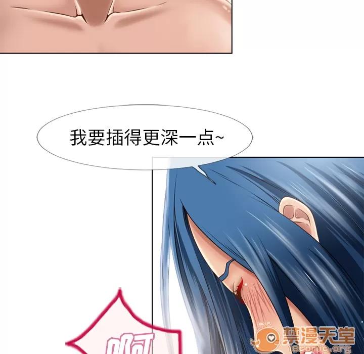 猎艳快递 湿乐园 | 第43话 第25页