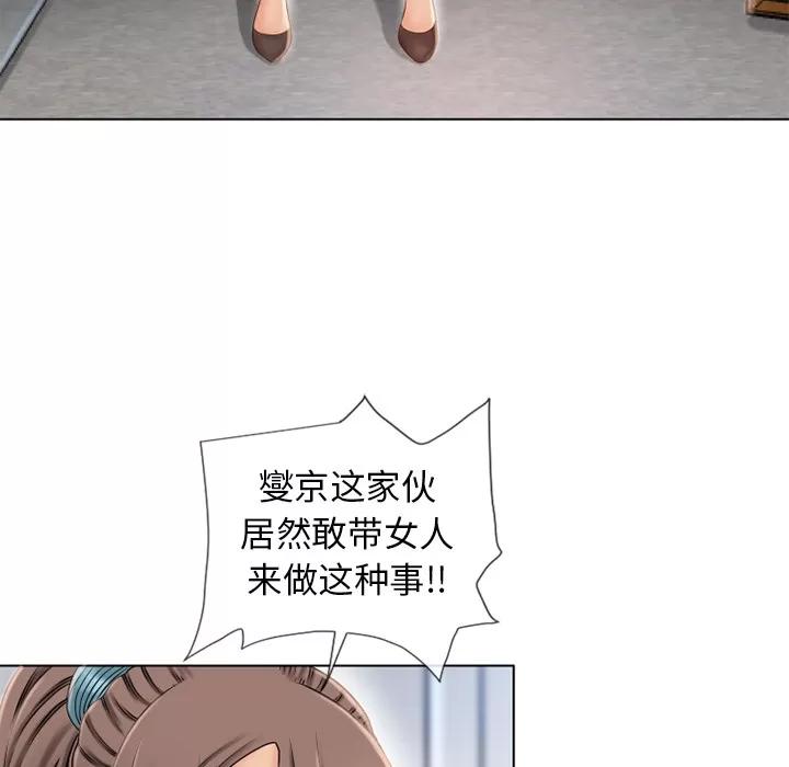 猎艳快递 湿乐园 | 第43话 第41页