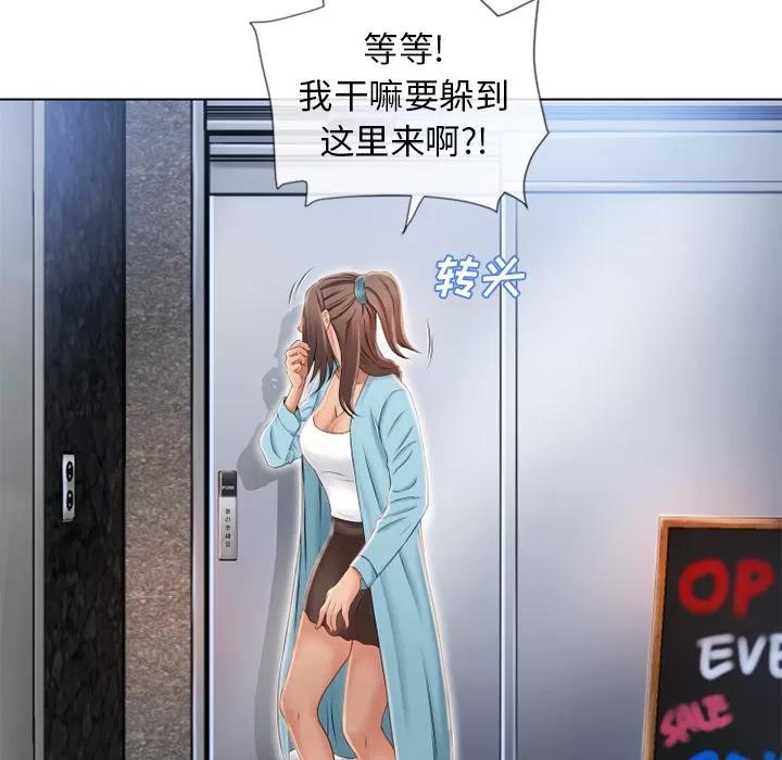 猎艳快递 湿乐园 | 第43话 第43页