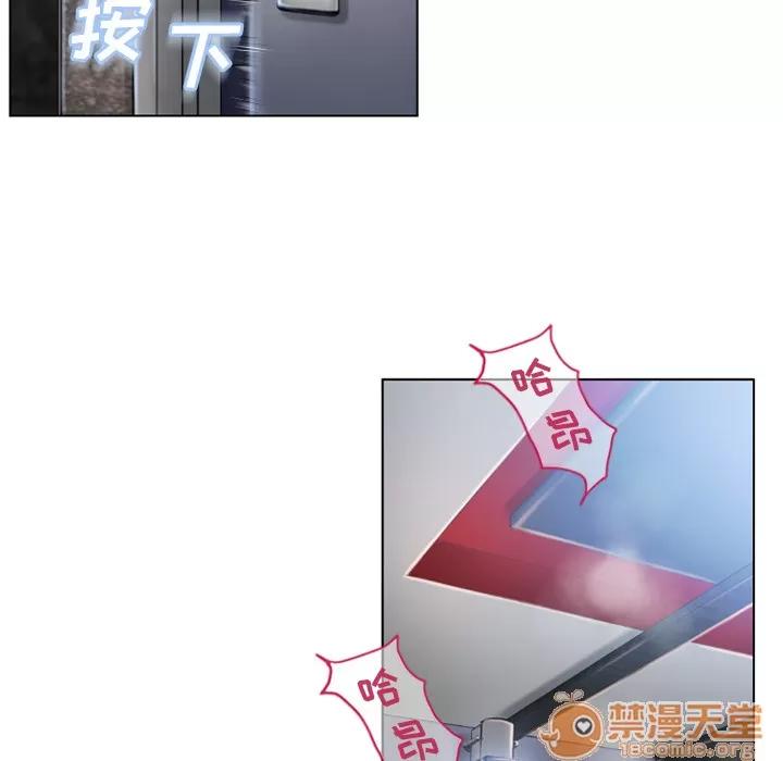 猎艳快递 湿乐园 | 第43话 第45页