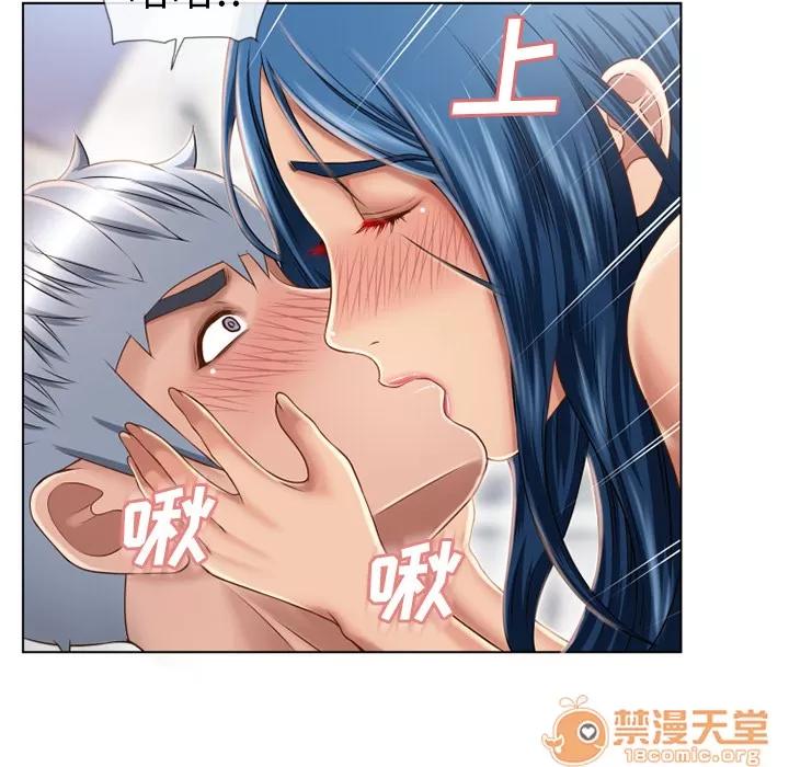 猎艳快递 湿乐园 | 第43话 第55页