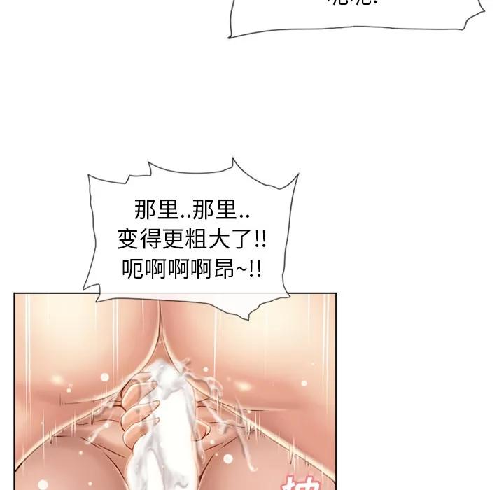 猎艳快递 湿乐园 | 第43话 第66页