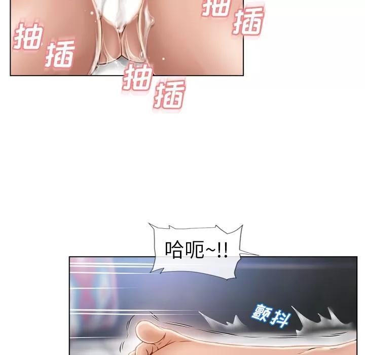 猎艳快递 湿乐园 | 第43话 第67页