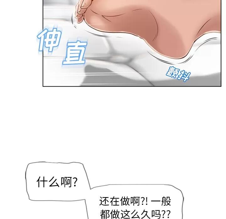猎艳快递 湿乐园 | 第43话 第68页