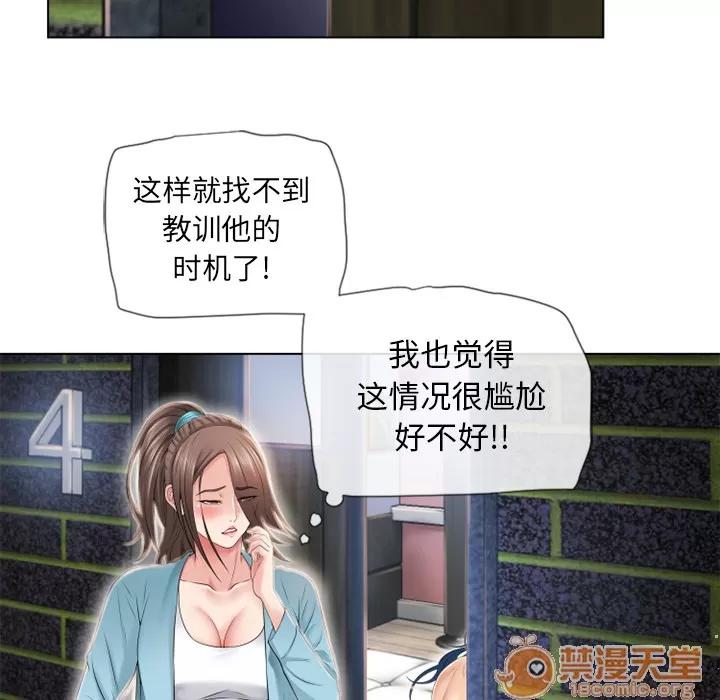 猎艳快递 湿乐园 | 第43话 第70页