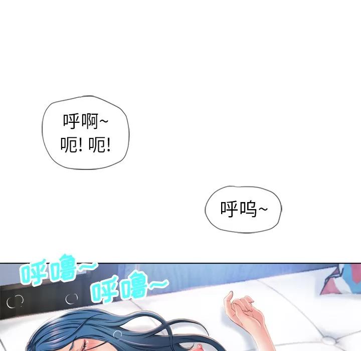 猎艳快递 湿乐园 | 第43话 第79页