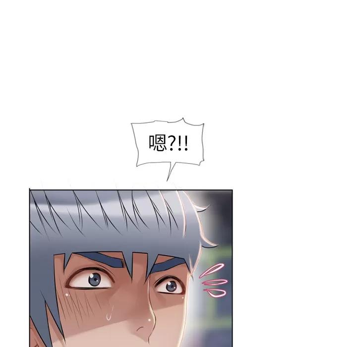 猎艳快递 湿乐园 | 第43话 第94页