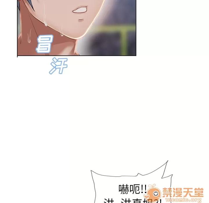 猎艳快递 湿乐园 | 第43话 第95页