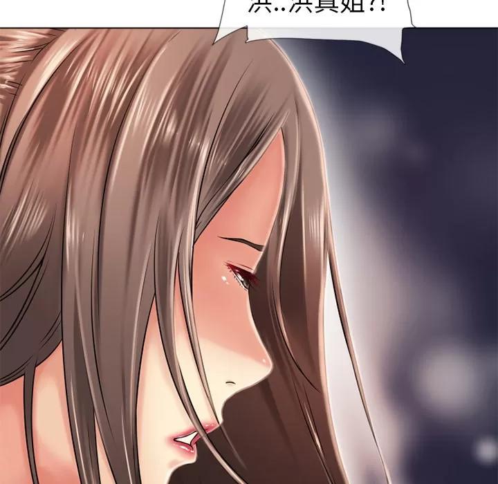 猎艳快递 湿乐园 | 第43话 第96页