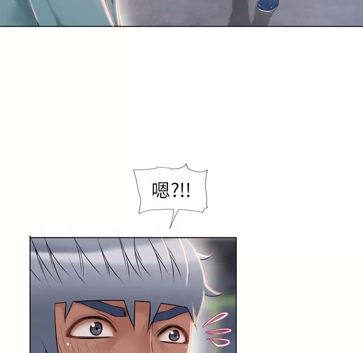 猎艳快递 湿乐园 | 第44话 第7页