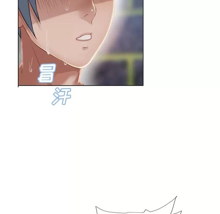 猎艳快递 湿乐园 | 第44话 第8页
