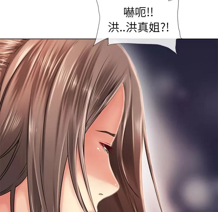 猎艳快递 湿乐园 | 第44话 第9页