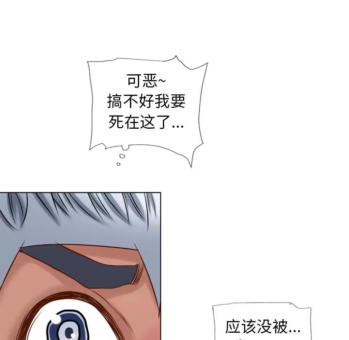 猎艳快递 湿乐园 | 第44话 第13页