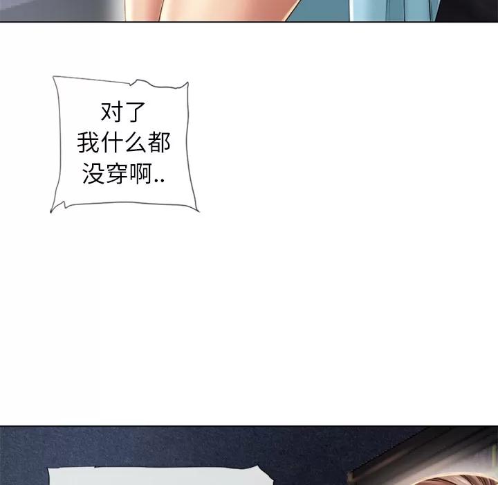 猎艳快递 湿乐园 | 第44话 第18页