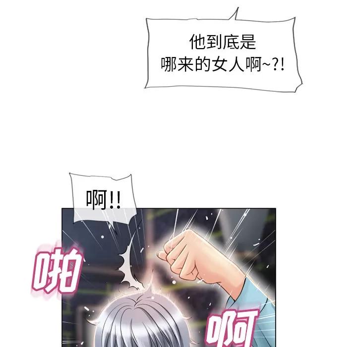猎艳快递 湿乐园 | 第44话 第21页