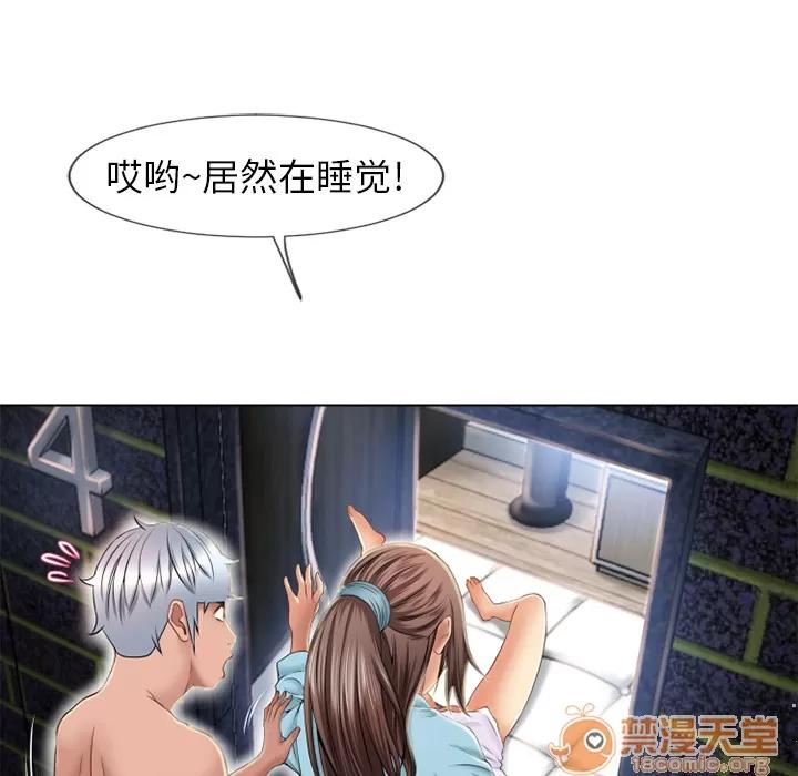 猎艳快递 湿乐园 | 第44话 第25页