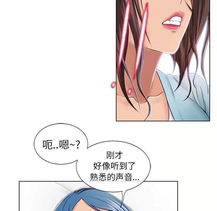 猎艳快递 湿乐园 | 第44话 第28页
