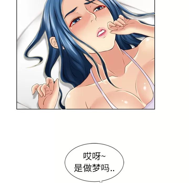 猎艳快递 湿乐园 | 第44话 第29页