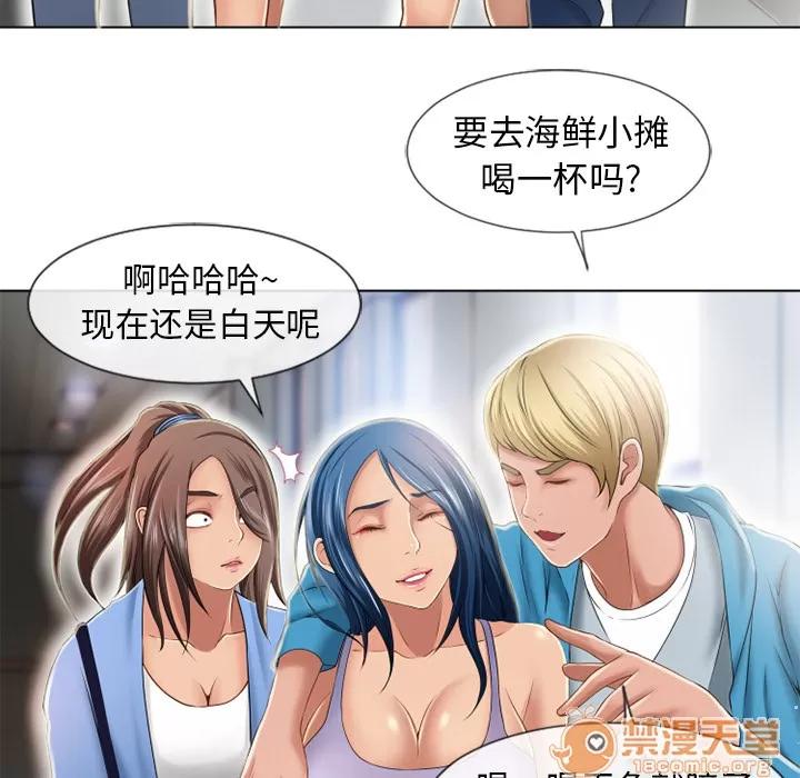 猎艳快递 湿乐园 | 第44话 第40页