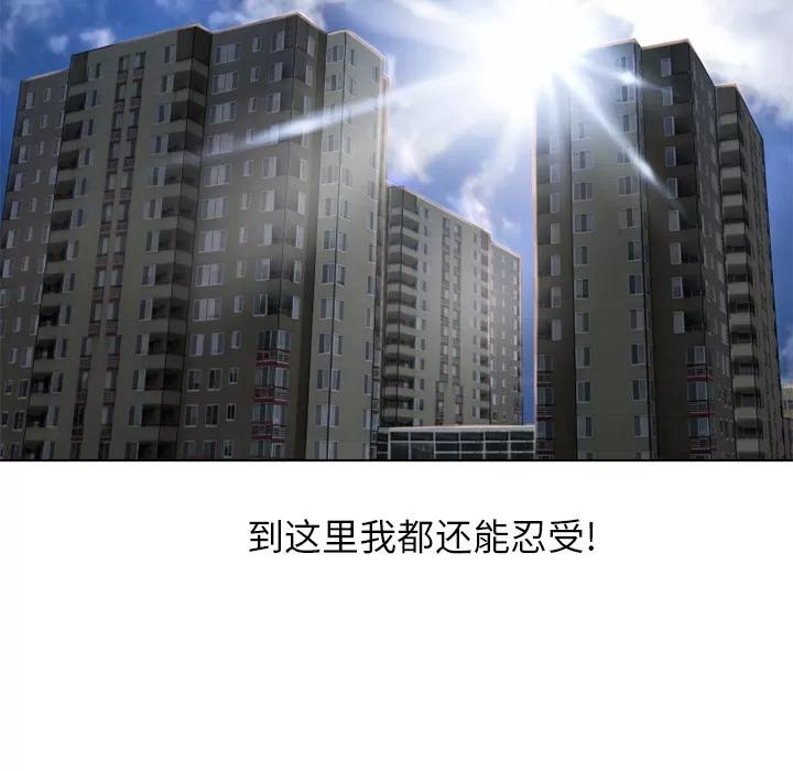 猎艳快递 湿乐园 | 第44话 第44页