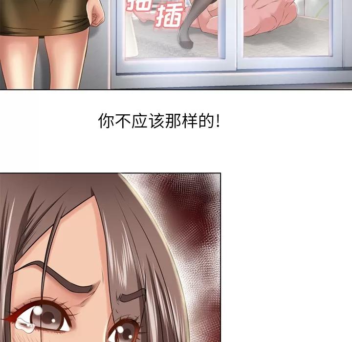 猎艳快递 湿乐园 | 第44话 第47页