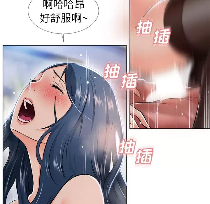 猎艳快递 湿乐园 | 第44话 第51页