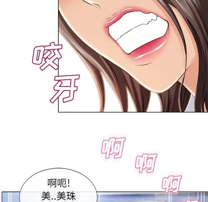 猎艳快递 湿乐园 | 第44话 第54页