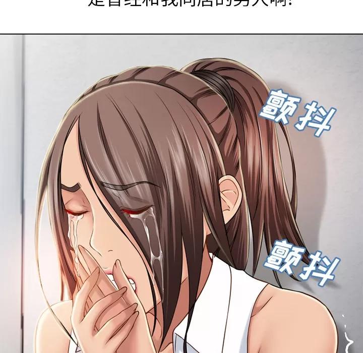 猎艳快递 湿乐园 | 第44话 第58页