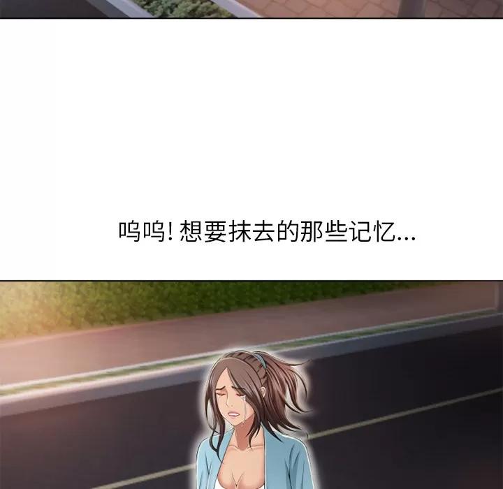 猎艳快递 湿乐园 | 第44话 第61页