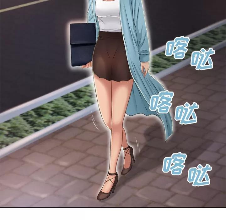 猎艳快递 湿乐园 | 第44话 第62页