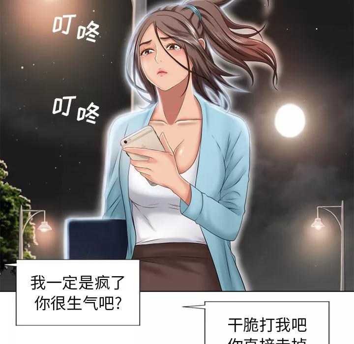 猎艳快递 湿乐园 | 第44话 第64页