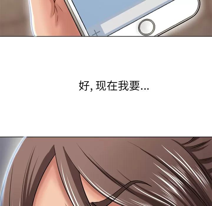 猎艳快递 湿乐园 | 第44话 第66页