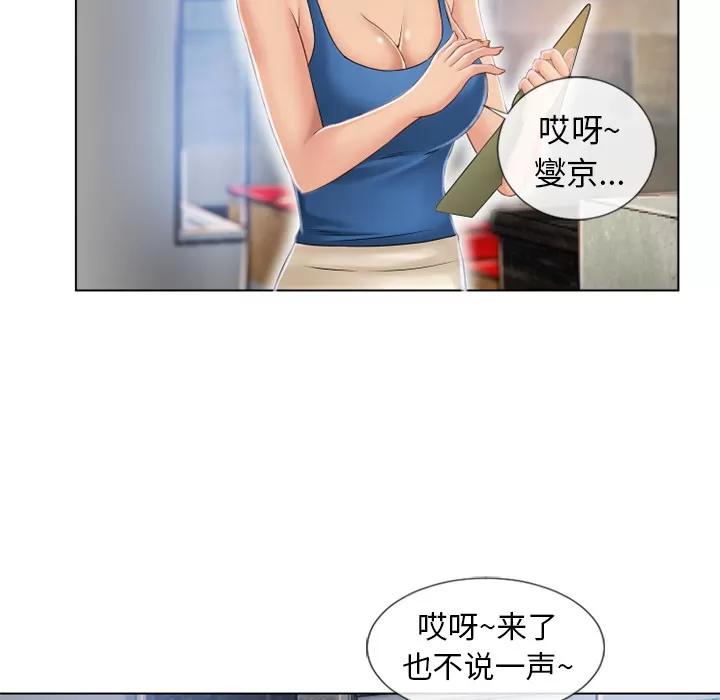 猎艳快递 湿乐园 | 第44话 第74页