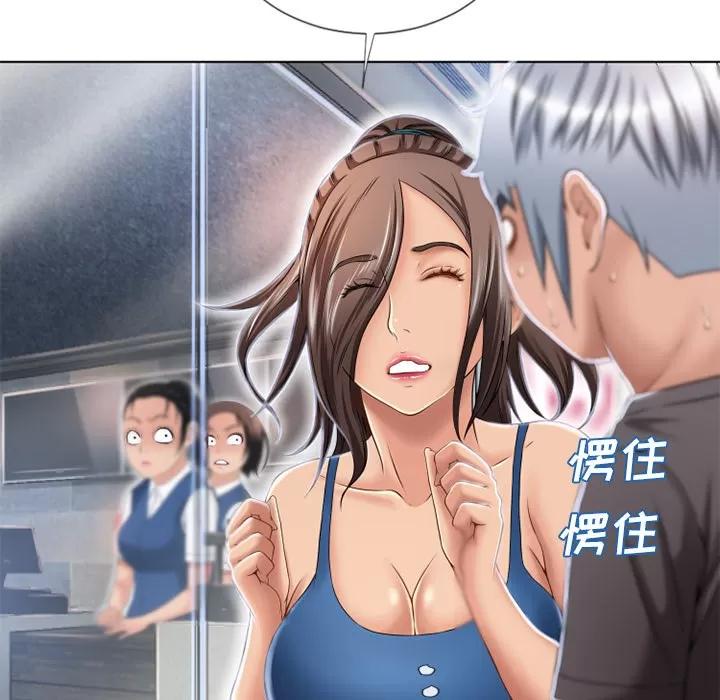 猎艳快递 湿乐园 | 第44话 第78页