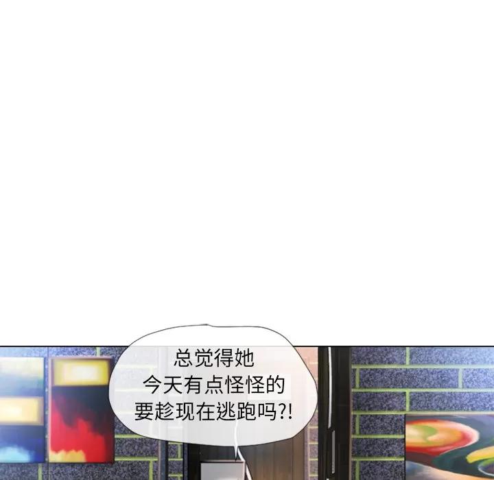 猎艳快递 湿乐园 | 第44话 第81页