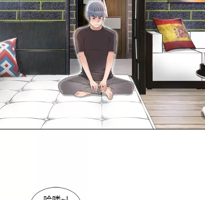 猎艳快递 湿乐园 | 第44话 第82页