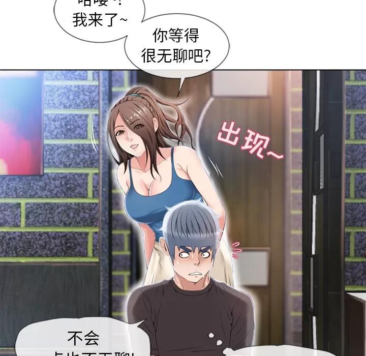 猎艳快递 湿乐园 | 第44话 第83页