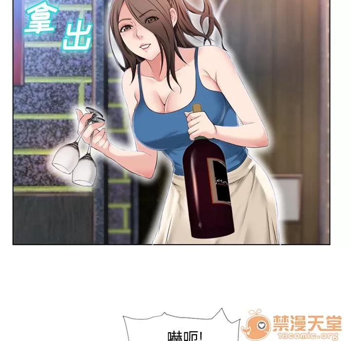猎艳快递 湿乐园 | 第44话 第85页