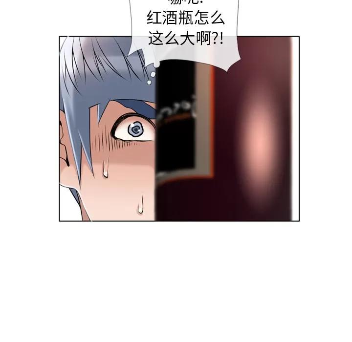 猎艳快递 湿乐园 | 第44话 第86页