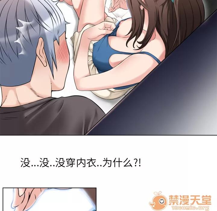 猎艳快递 湿乐园 | 第44话 第90页