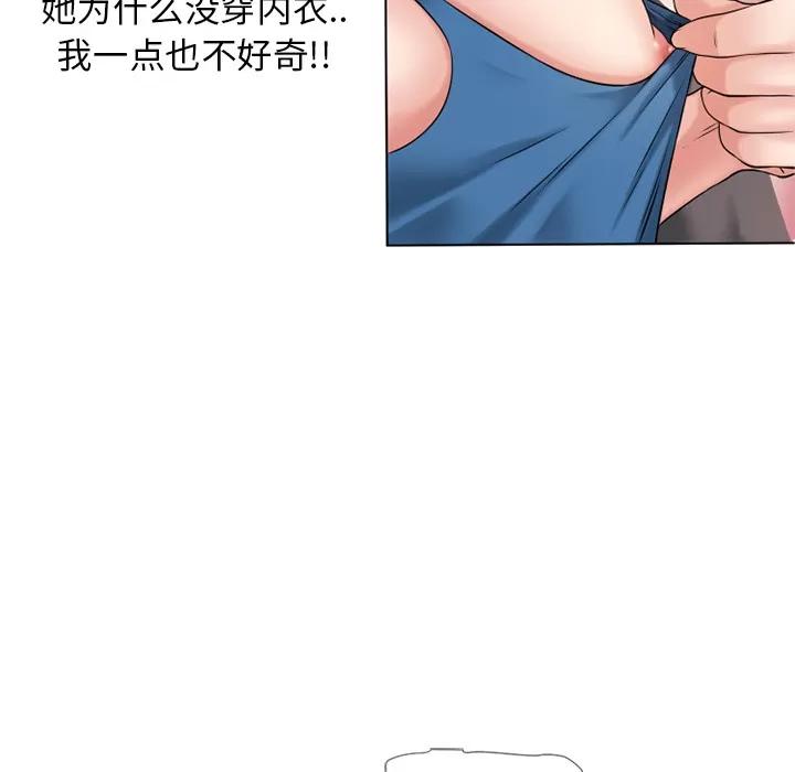 猎艳快递 湿乐园 | 第44话 第92页