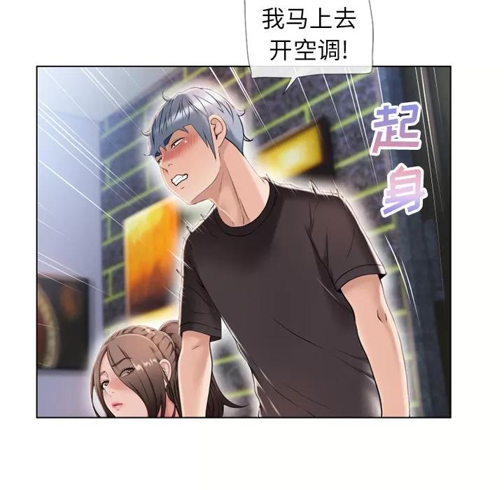 猎艳快递 湿乐园 | 第44话 第93页