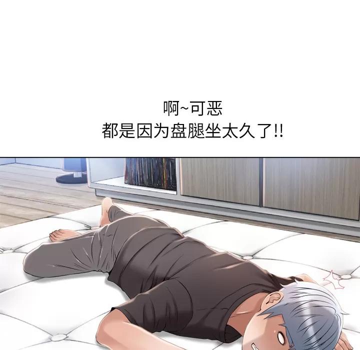 猎艳快递 湿乐园 | 第44话 第96页