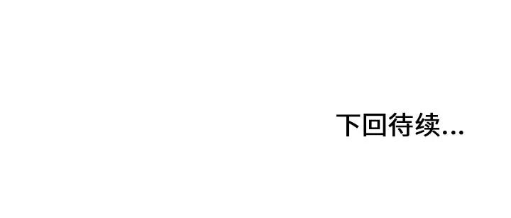 猎艳快递 湿乐园 | 第44话 第102页