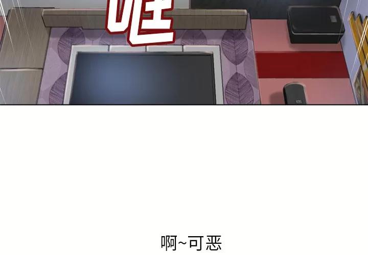 猎艳快递 湿乐园 | 第45话 第2页