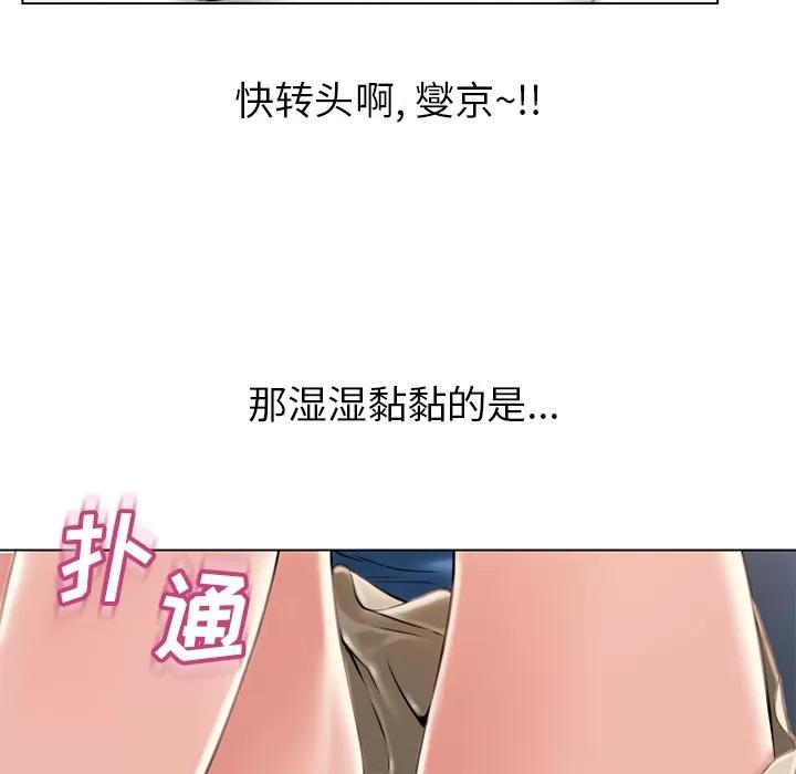 猎艳快递 湿乐园 | 第45话 第7页
