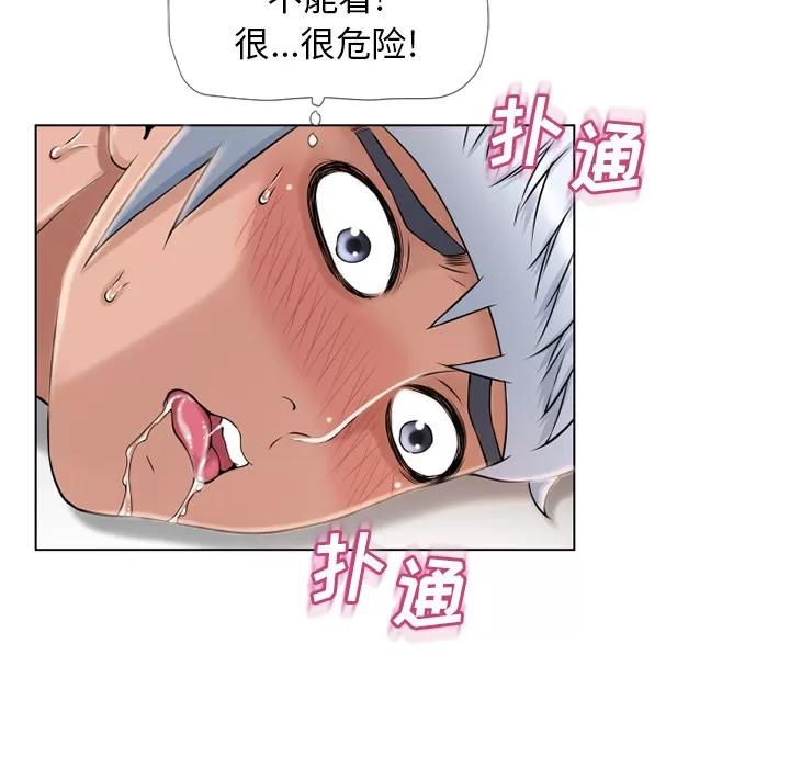 猎艳快递 湿乐园 | 第45话 第14页
