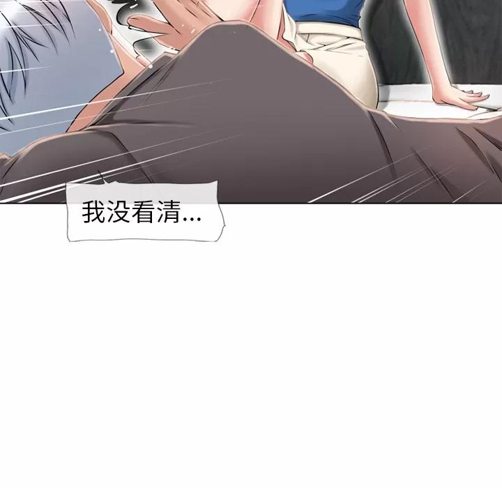 猎艳快递 湿乐园 | 第45话 第18页